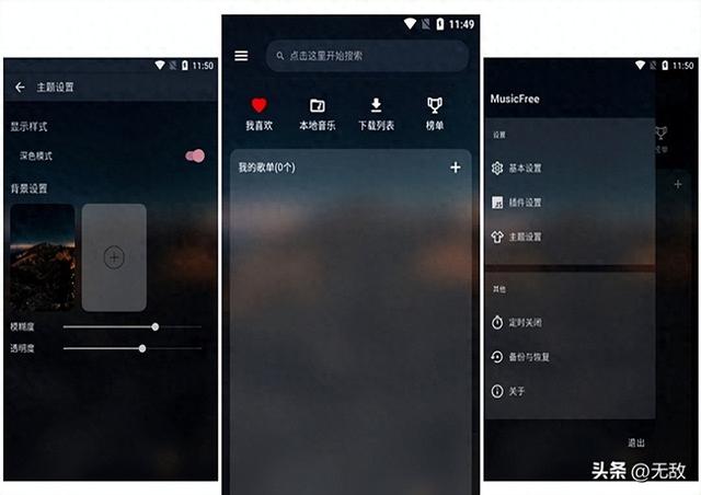 音乐软件ios破解版（四款免费开源音乐播放软件推荐畅享自由音乐之旅）