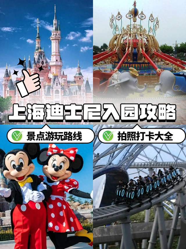 杰克吴梦幻岛游戏玩法（上海迪士尼乐园游玩攻略必玩项目）