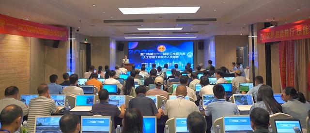 厦门市第31届职工技能大赛人工智能竞赛收官 点燃“AI+”热潮