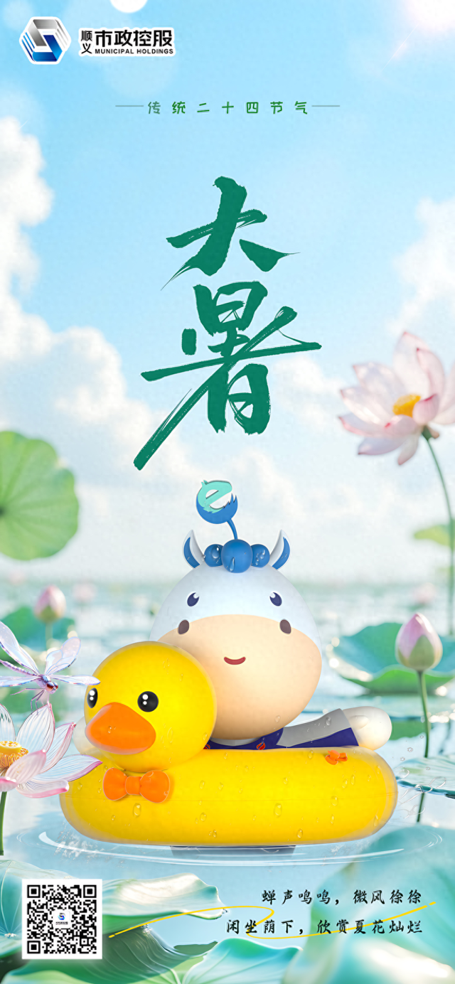 大暑丨愿你如夏，极尽丰盈
