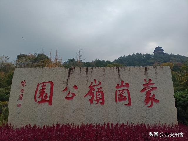 美丽吉安之安福：蒙岗岭公园初冬风光欣赏