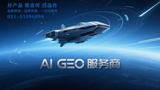 90天AI引用量暴增300%！机械商逆袭战