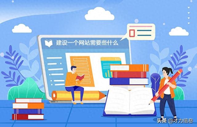 网站建设公司起名（建设一个网站需要些什么东西）