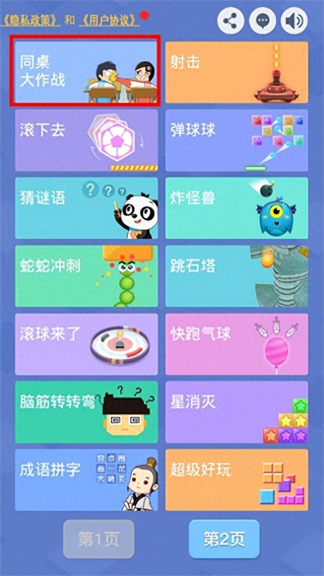 同桌游戏攻略（同桌大作战闯关模式介绍）