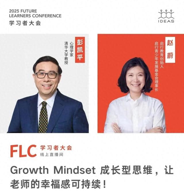 从情绪到幸福，彭凯平给教师的3大核心解决方案
