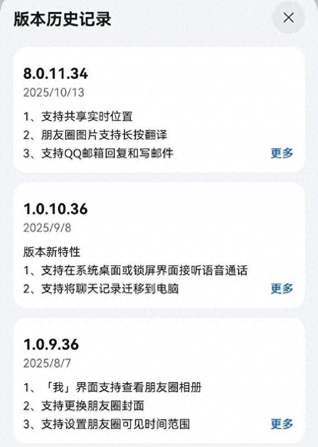 鸿蒙用户终于不矮人一头了