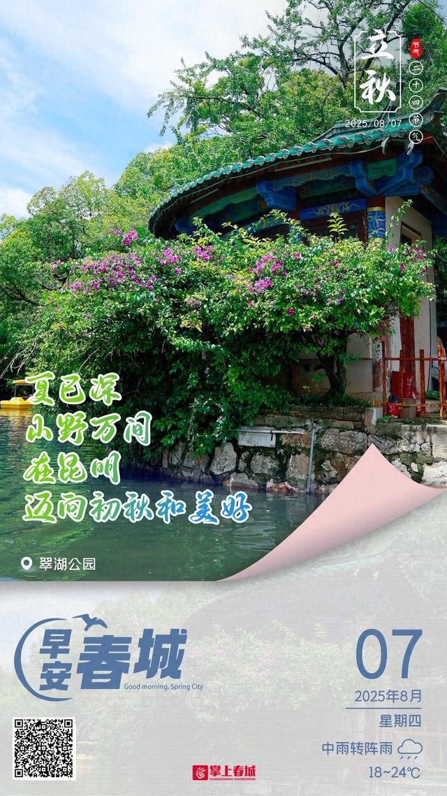 早安春城丨注意！昆明市体育中心将免费开放