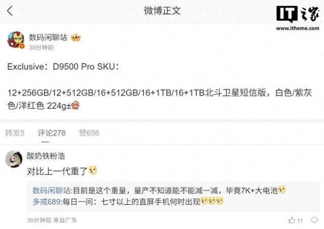 OPPO Find X9 Pro手机配置曝光：5个存储版本，可选北斗卫星短信