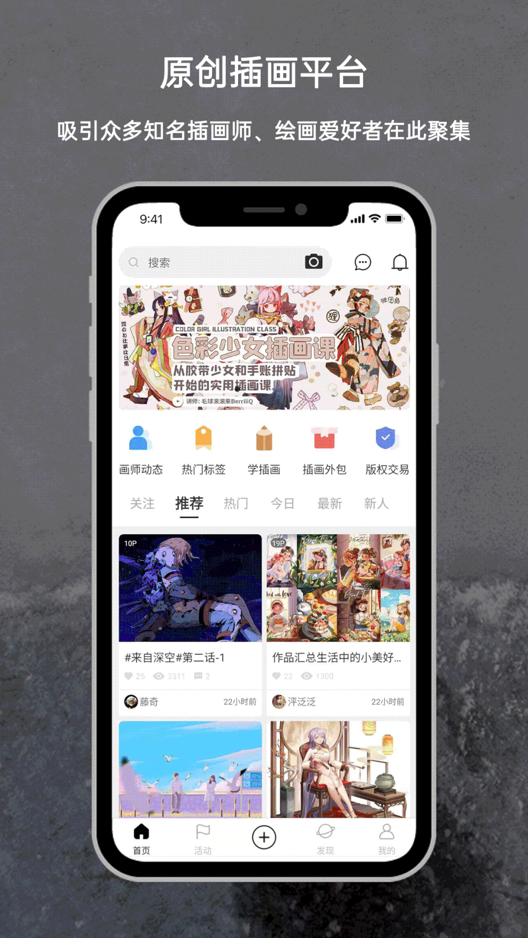 手机能登录涂鸦王国（涂鸦王国iOS版APP上线啦苹果党速下载）