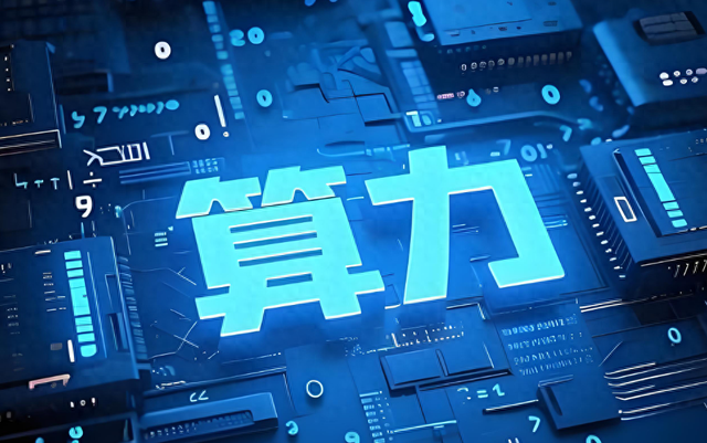 美芯片封锁失败，华为“算力炸弹”堆出新高度，超英伟达1.7倍