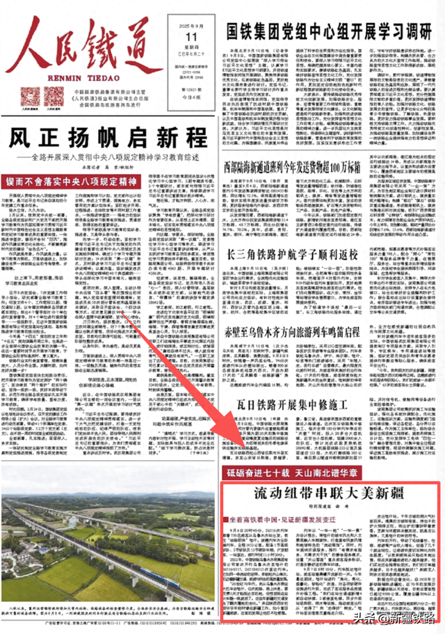 砥砺奋进七十载 天山南北谱华章 | 流动纽带串联大美新疆