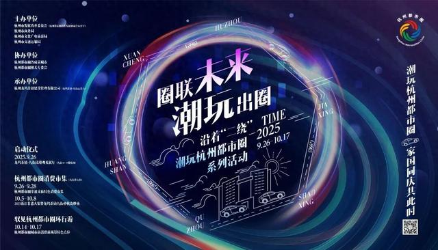 本周五来龙坞茶镇， 共同解锁杭州都市圈的N种玩法