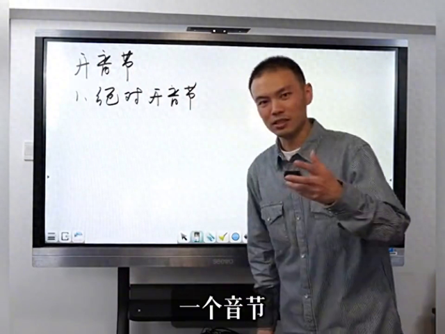 开音节有哪些（张俊杰老师两分钟讲清楚开音节）