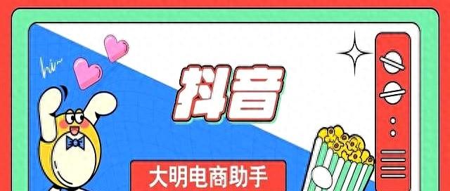 抖音授权号粉丝怎么取消（抖音号带货方式如何选择店铺官方账号授权号如何解绑）