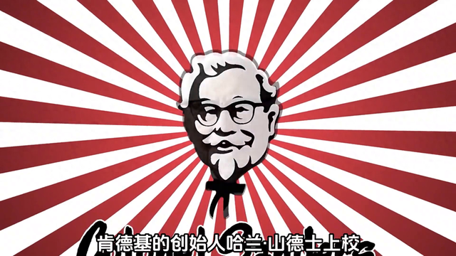 肯德基简介（肯德基的起源和生产过程 有趣的知识）