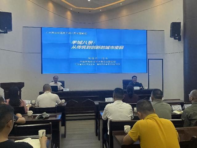 揭秘“流溪烟渚”：周建平权威解读羊城八景岭南新韵