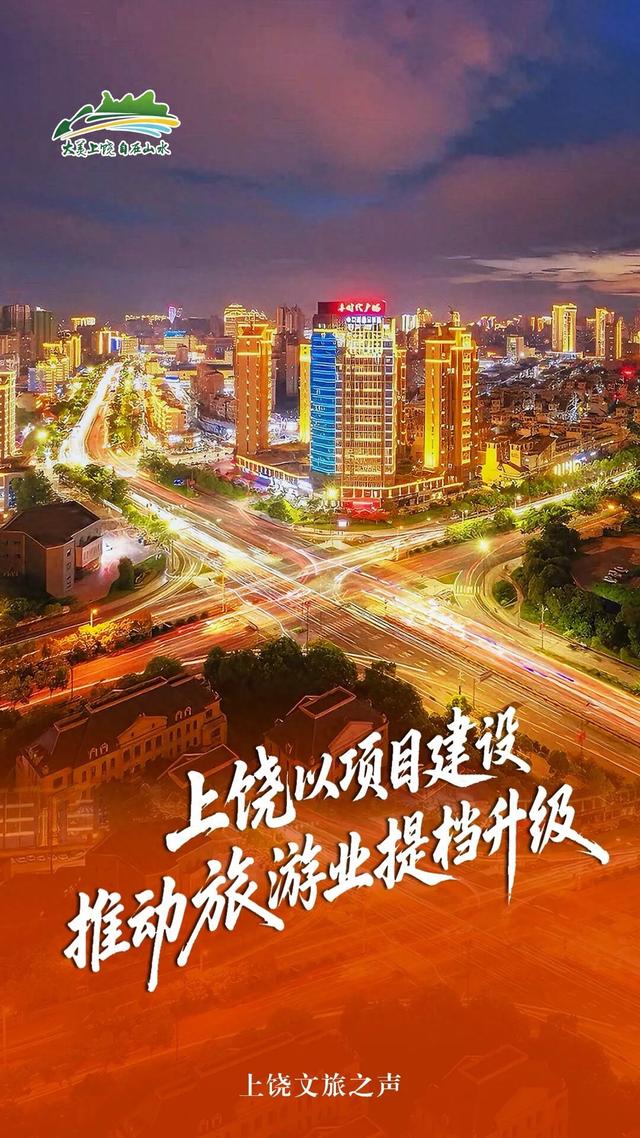 我市以项目建设推动旅游业提档升级