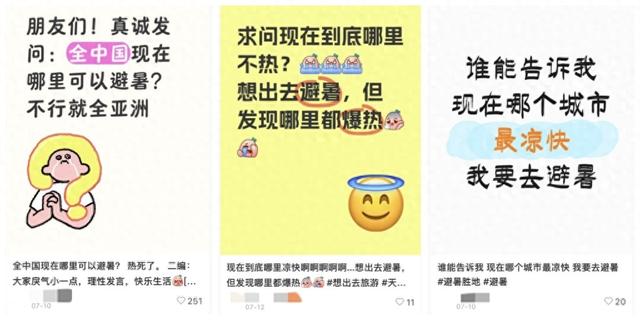 避暑旅行迎高峰：热门城市景区游客量趋于饱和停止售票，“窝囊漂流”一天卖出门票近40万元