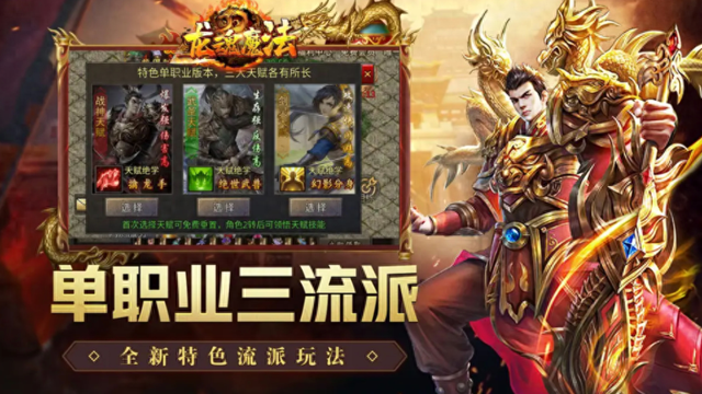 竖着玩的传奇破解版（2025适合长期玩的传奇有哪些好玩不氪金传奇手游推荐）