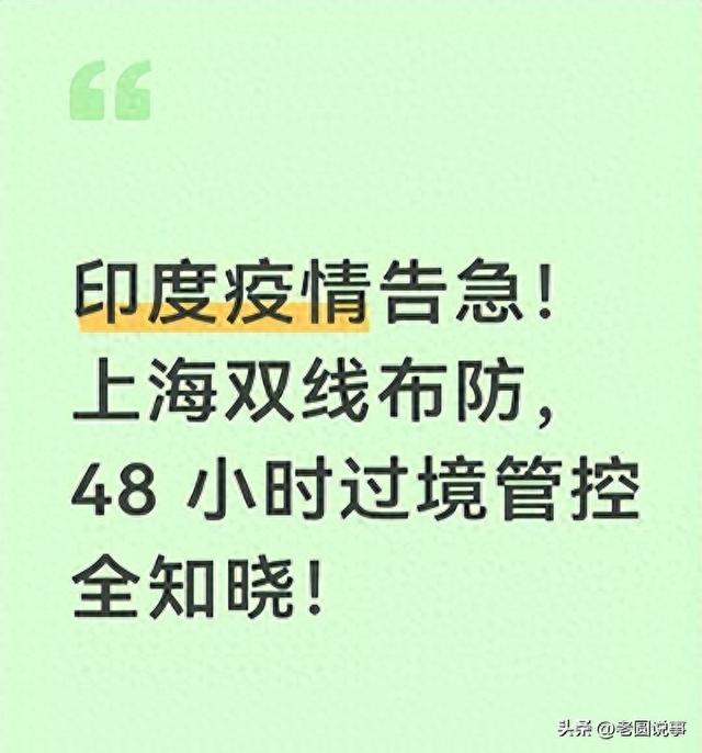 上海机场全面拉响警报！尼帕病毒来袭	，防控守牢国门