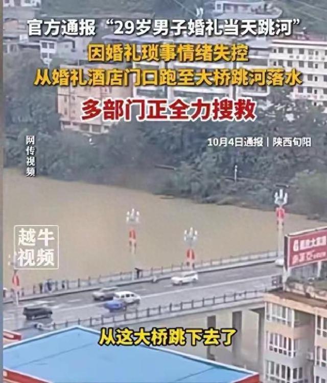 新郎跳河真相大白！当天争吵激烈，女方撇清关系，最后一句话曝光