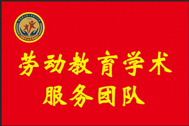 班班优化大师（新时代劳动教育蒲公英种子教师培育计划自觉觉他 立己立人）