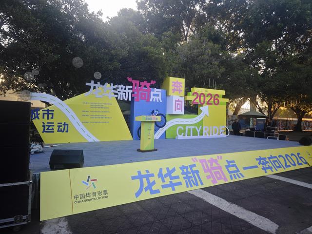龙华新“骑”点，奔向2026骑行随拍1129