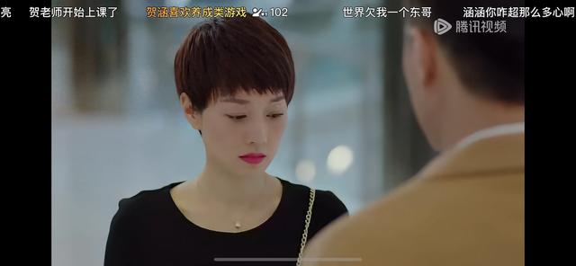 贺涵养成系游戏,为何对唐晶是严厉培养,对罗子君却是悉心呵护?