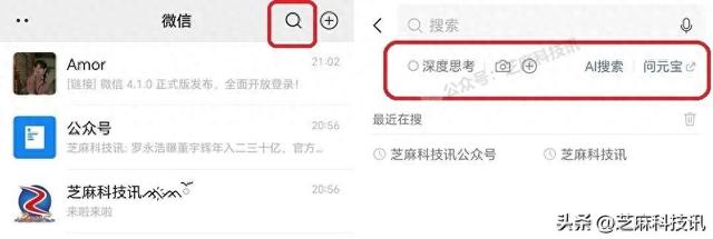 微信又更新，全新功能上线！