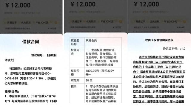 存在违法行为被点名！卡牛信用管家为多款借贷产品提供导流服务