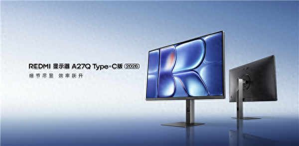 小米推出REDMI显示器A27Q Type-C版2026：899元支持一线通