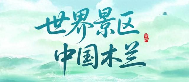 甘露山滑雪场又添动物主题景区，投资50亿元！