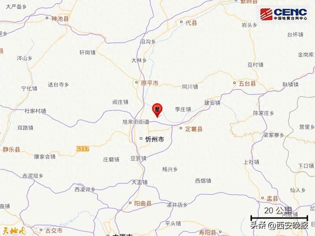 刚刚	，山西突发地震