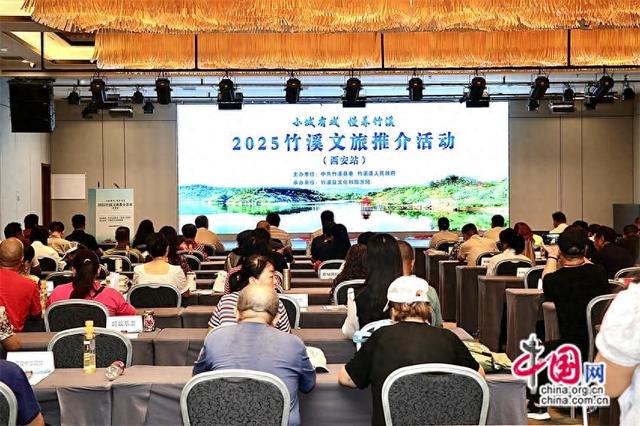 湖北竹溪赴西安文旅推介 陕鄂共绘“诗与远方”