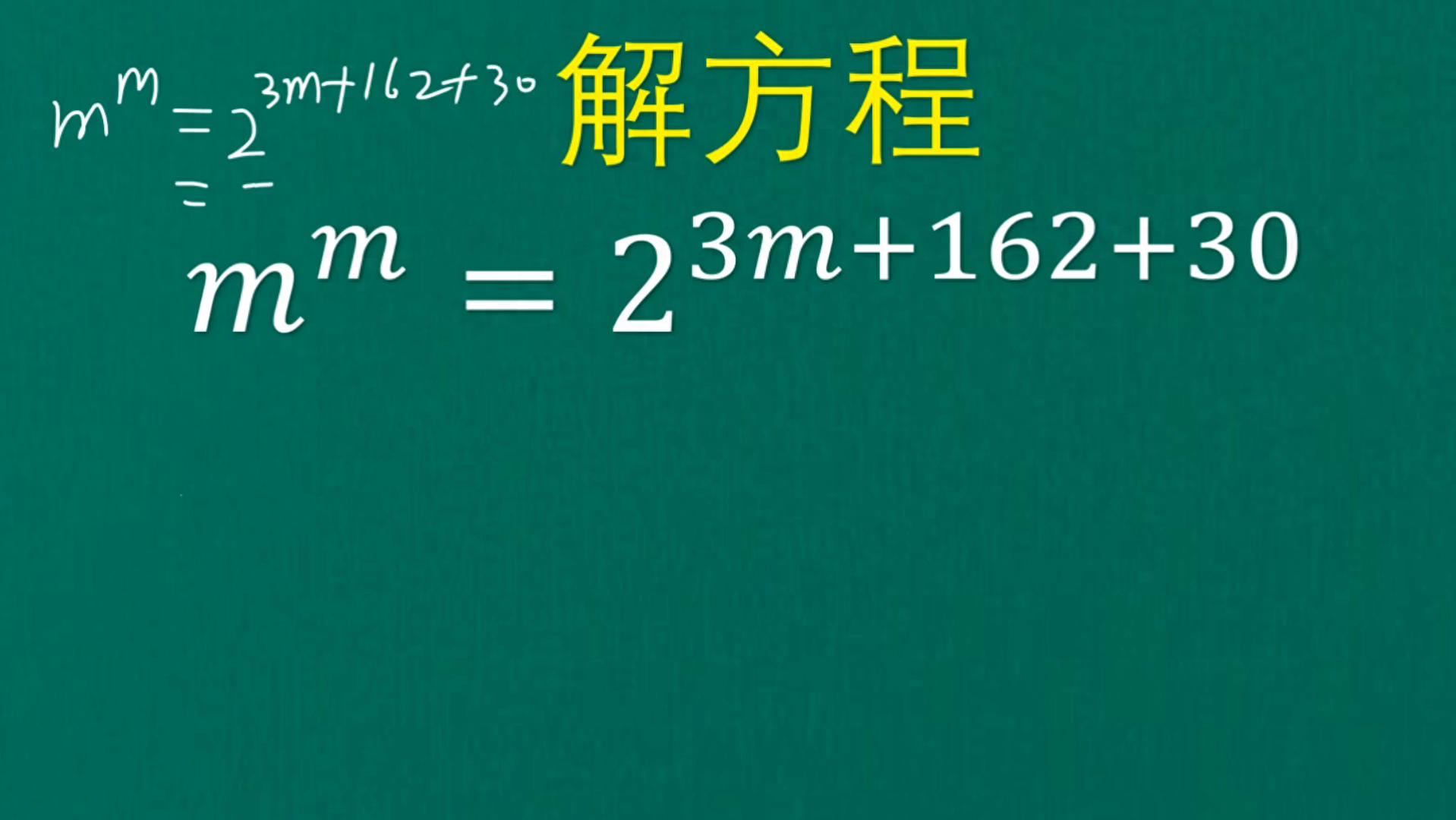 解方程,有点难,很多学霸考虑半天无从下笔插图1 解方程,有点难,很多学霸考虑半天无从下笔