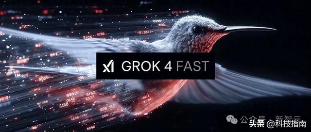 又是马斯克 从3美元到6美分：Grok 4 Fast用智能密度赢麻了
