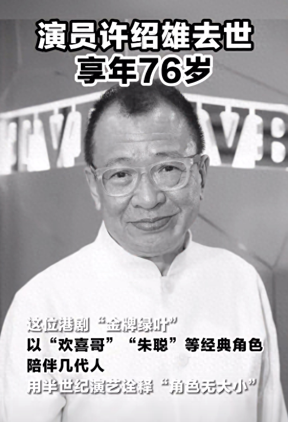 许绍雄家庭情况曝光！父亲开金店，妻子出身广东名门，儿子非亲生