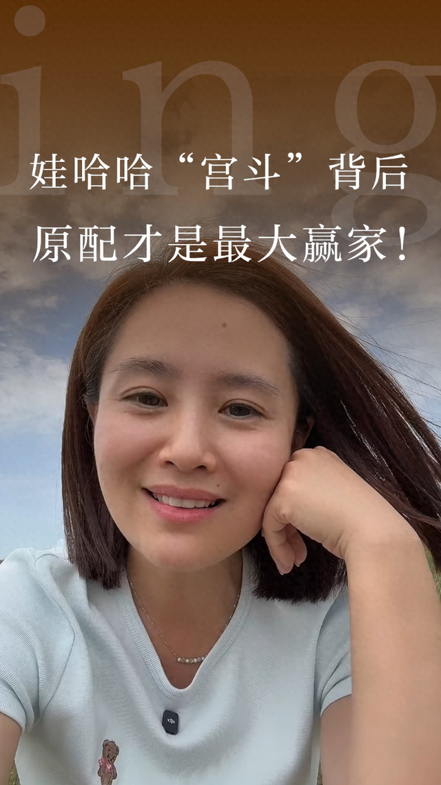 娃哈哈妥协了	，不是因为宗馥莉有多强，而是找不到18家代工厂了！