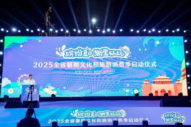 浙江再发“硬核”政策：赛会经济、体育旅游点燃消费