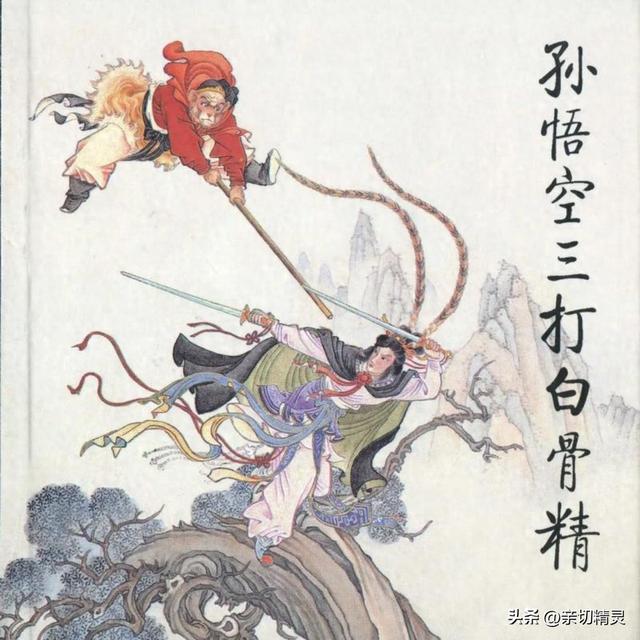 幻想西游记水晶迷宫（从西游记的幻象中）