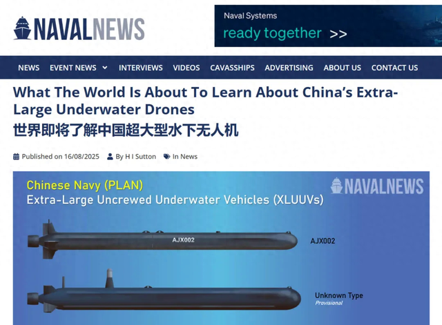 末日武器还是纯摆设？中国版“波塞冬”核鱼雷疑似曝光，引发热议