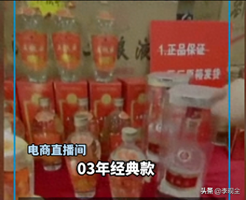 直播间“假酒”骗局曝光！成本不到1元、年份随便改，专坑中老年