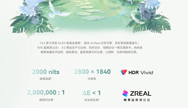华为MatePad Pro 12.2英寸：旗舰平板新标杆，预约已开启