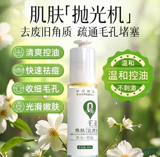 去角质产品哪个好（2025年去角质产品效果测评去死皮去角质哪个牌子好用）