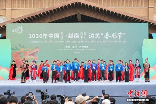 广西龙州与越南高平、谅山共庆边关“春龙节”