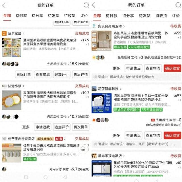 拼多多十年，普惠如何跃迁？