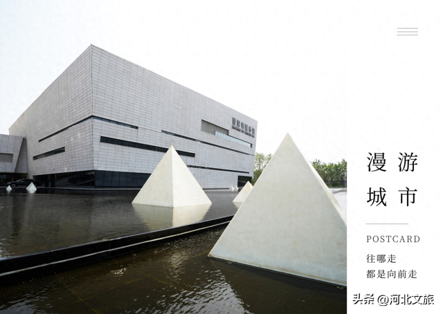 漫游唐山 | 曹妃甸城市馆打卡攻略