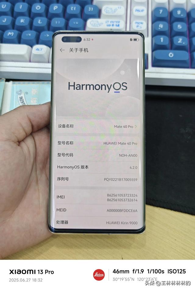 930我买了一台五年前的华为Mate 40 Pro，现在还有人在用嘛？