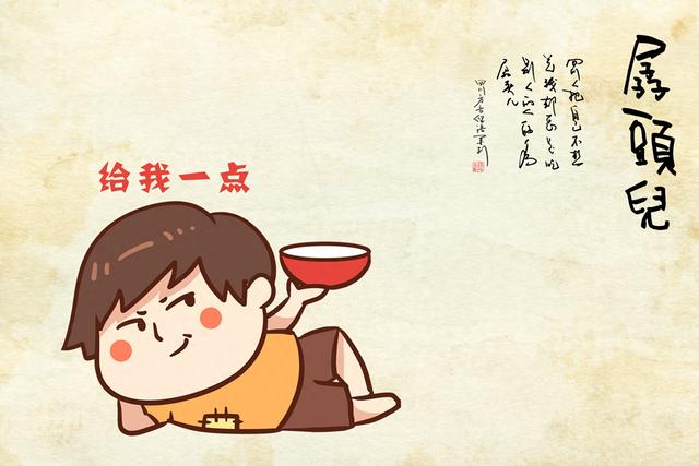 孱头的解释（你知道四川人说的孱can头儿是什么意思期待你的答案）