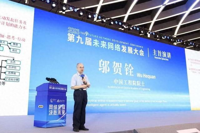院士大咖聚金陵，共论AI与未来网络如何融合